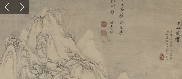 文伯仁头像