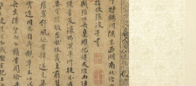 张浚头像