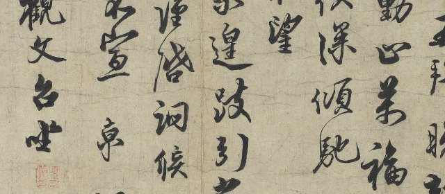 蔡京头像