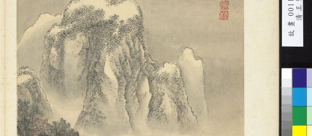 王翬头像
