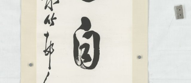 徐世昌头像