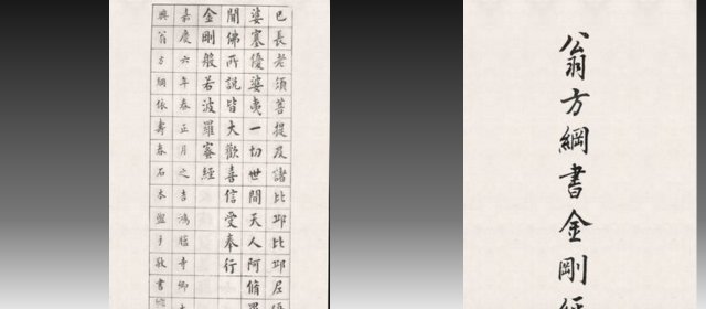 翁方纲头像