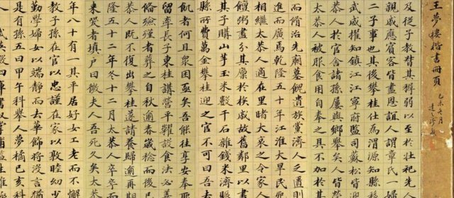 王文治头像