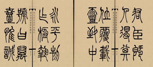 吴让之头像