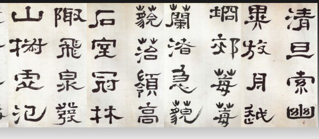 郑簠头像