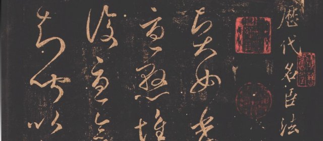 崔瑗头像