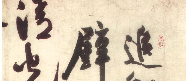 赵秉文头像