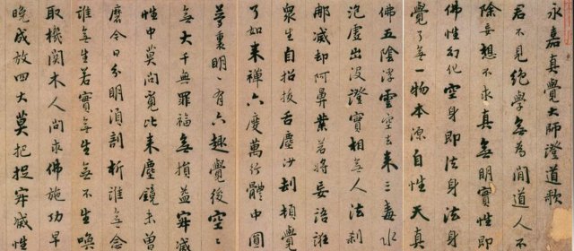 憨山德清头像