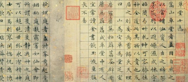 文徵明头像