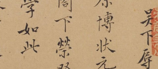 沈藻头像