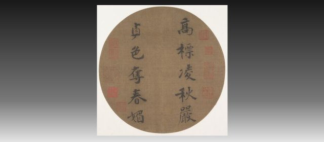 赵惇头像