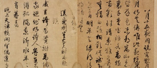 藤原行成头像