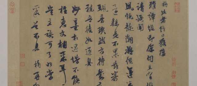 袁桷头像