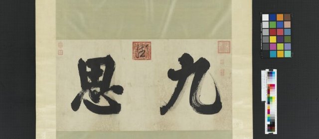 朱由检头像