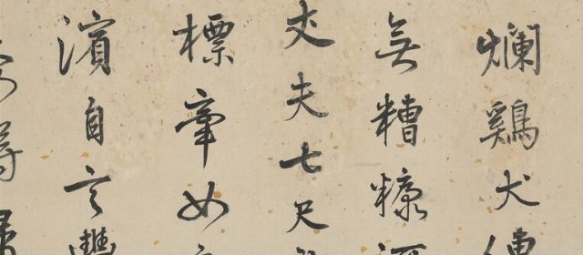 陆深头像