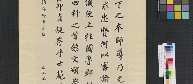 沈荃头像