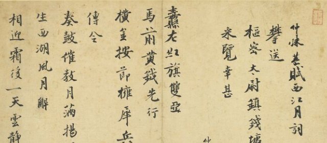 仲殊头像
