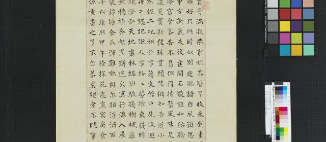 何焯头像