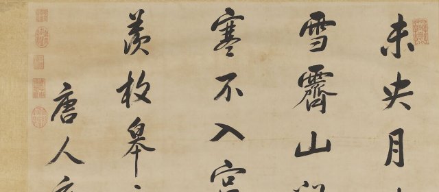 张廷玉头像