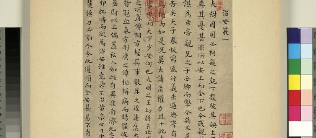 登录到中华珍宝馆
