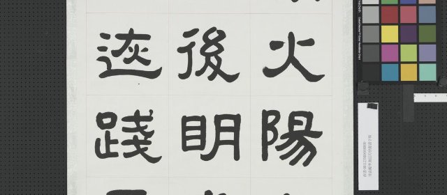 袁励准头像