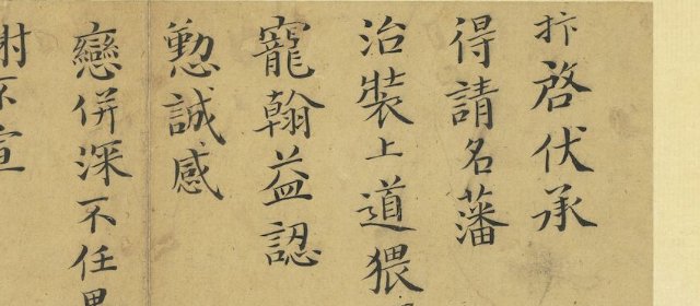赵抃头像