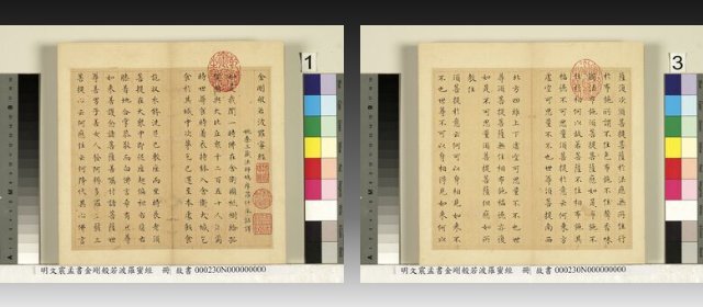 文震孟头像