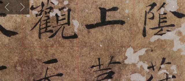 褚遂良头像