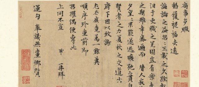 曾巩头像