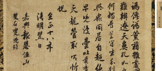 楚石梵琦头像