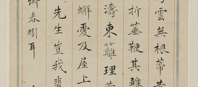陈介祺头像