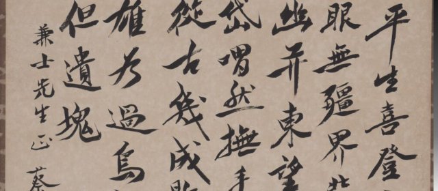 蔡元培头像